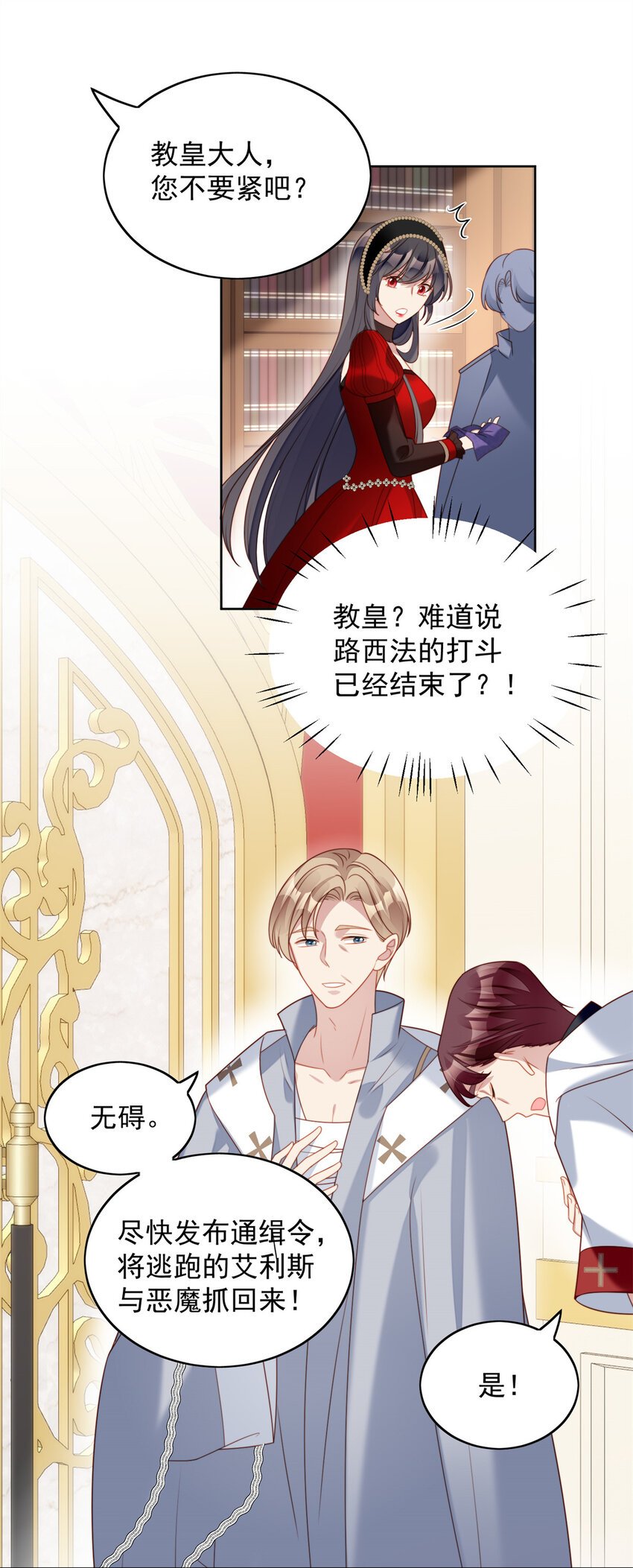 第40话 我会心疼的