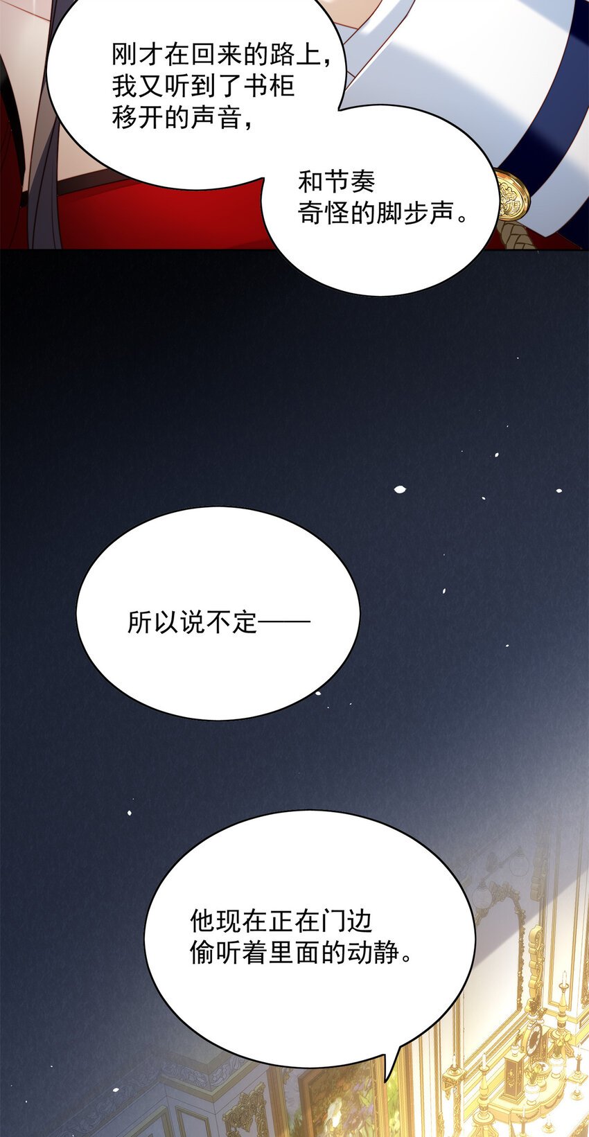 第40话 我会心疼的