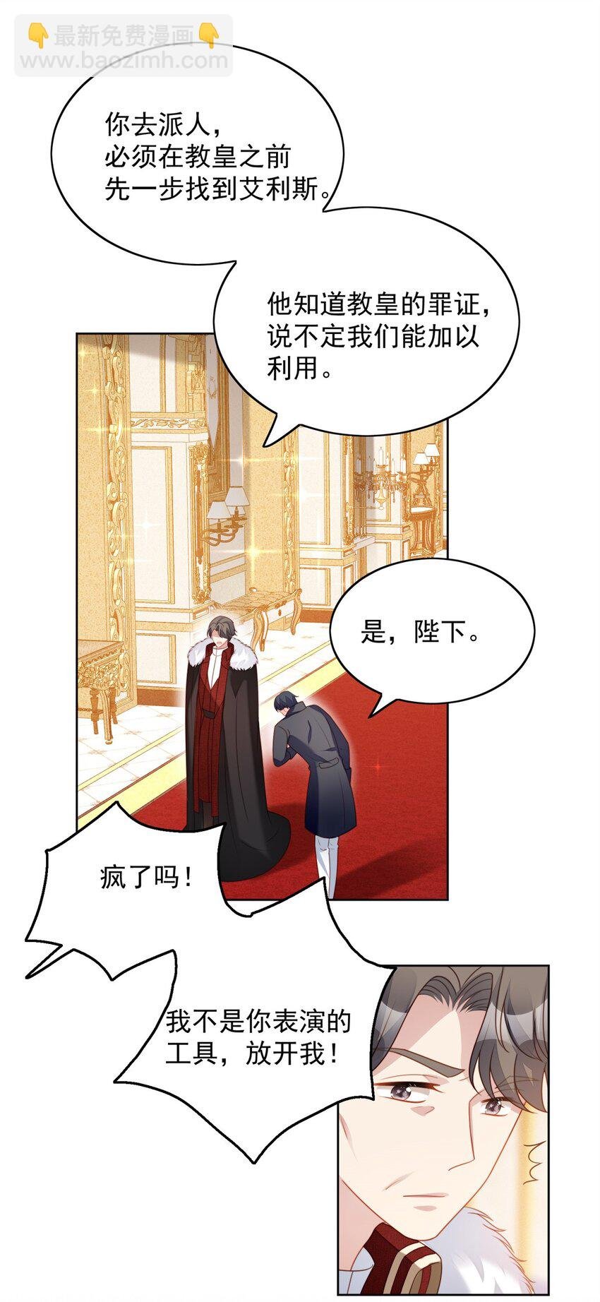 第41话 活下去