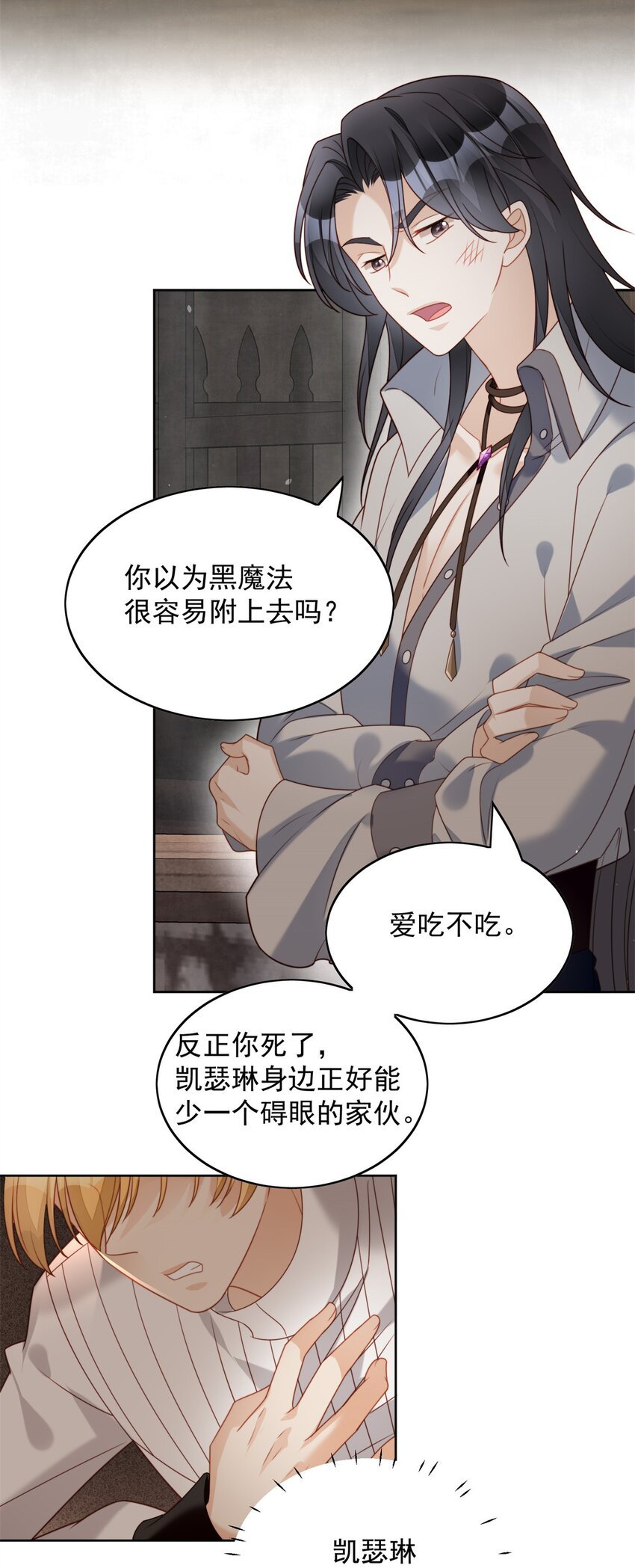 第41话 活下去
