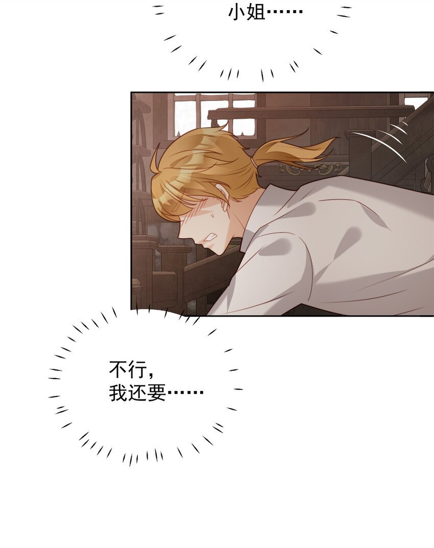 第41话 活下去