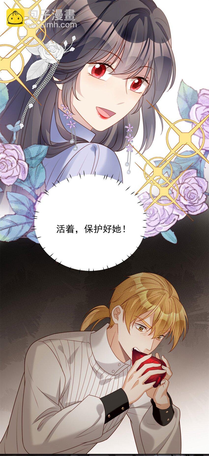 第41话 活下去
