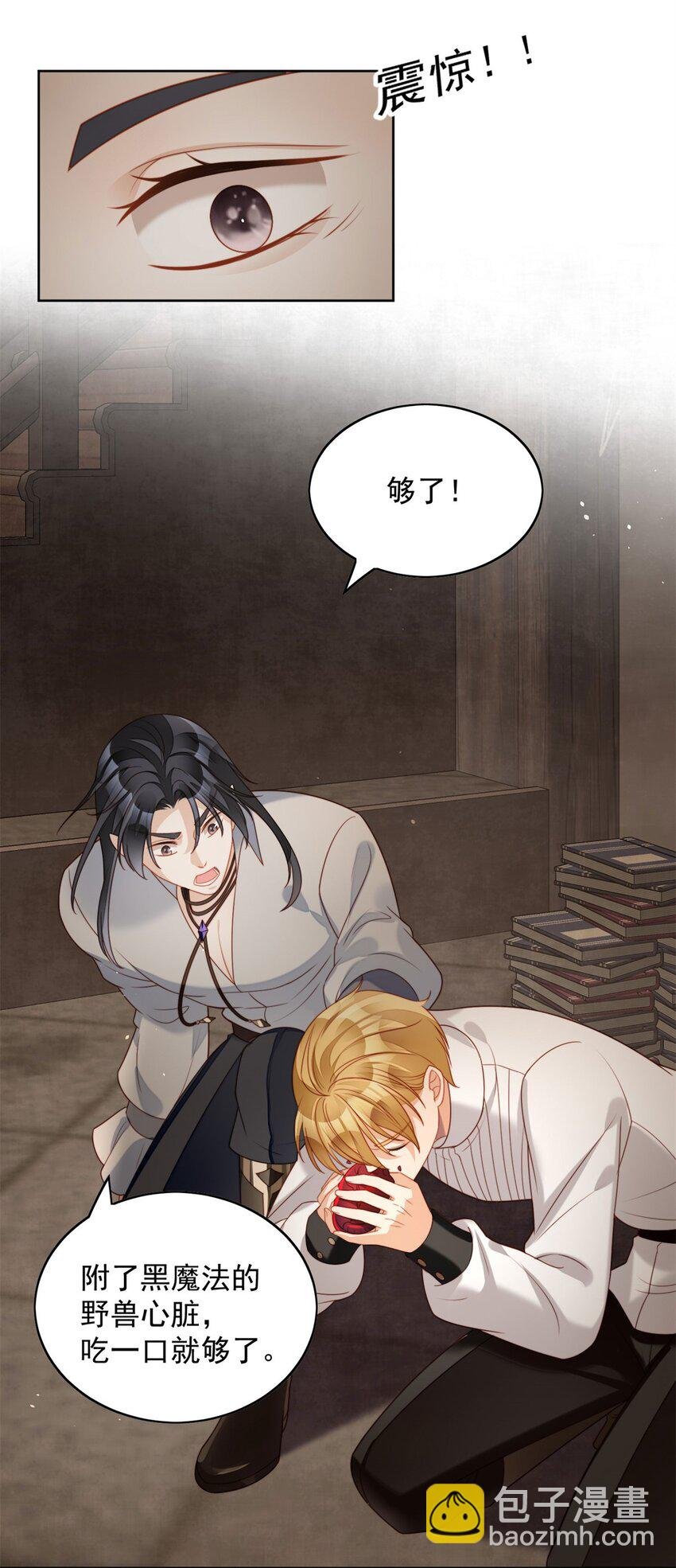 第42话 威胁