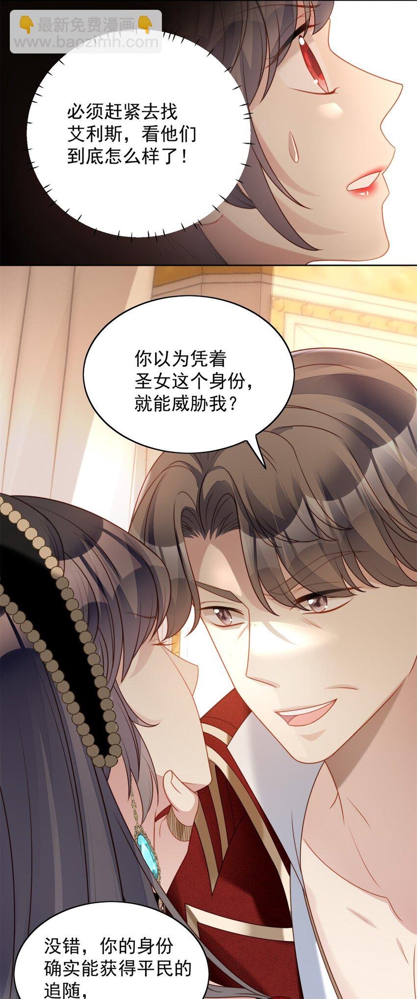 第42话 威胁