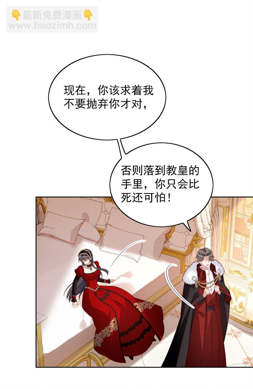 第42话 威胁