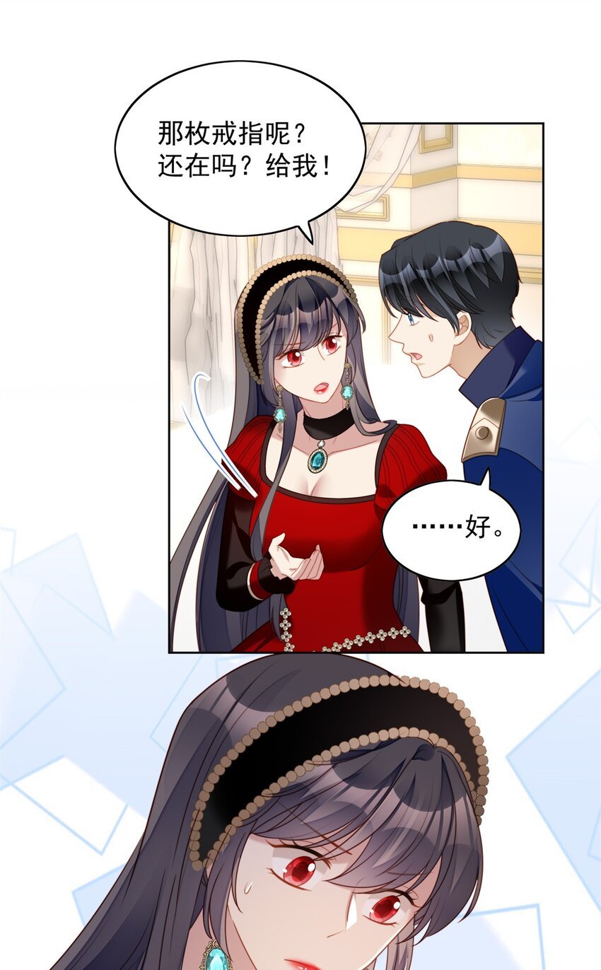 第42话 威胁