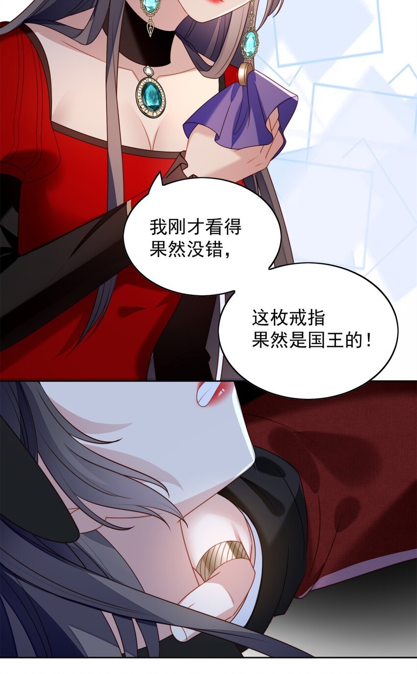 第42话 威胁