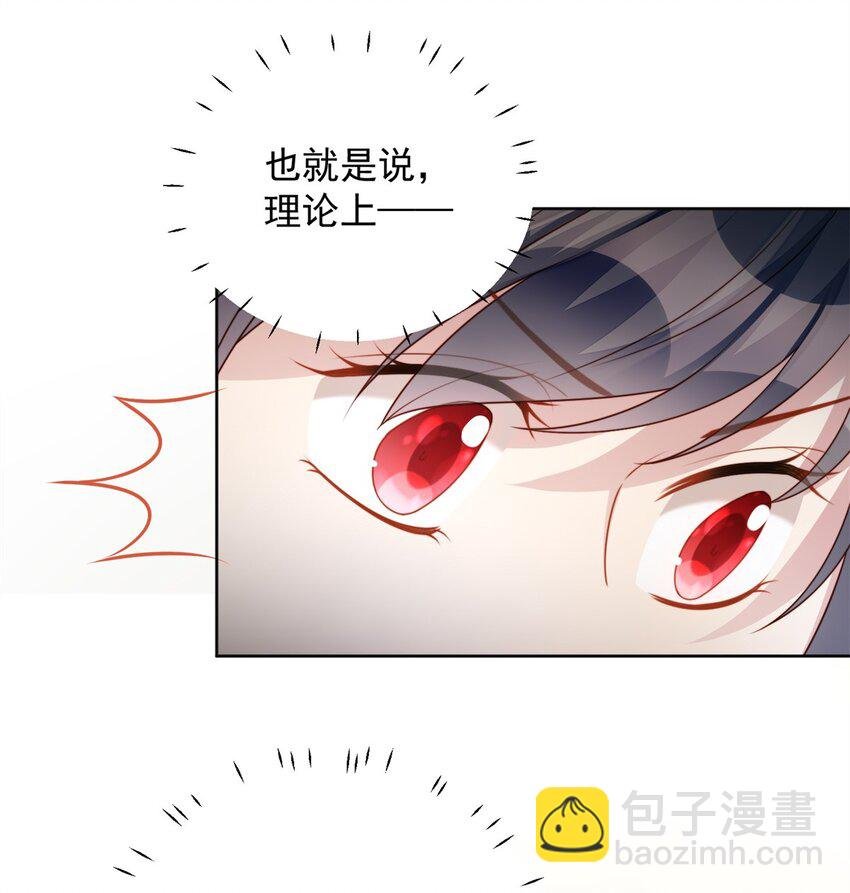第42话 威胁