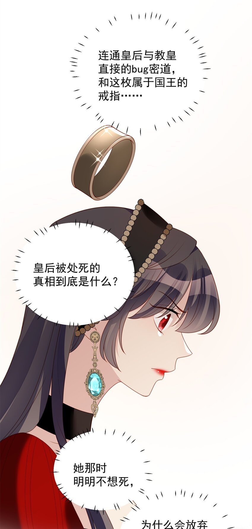 第42话 威胁