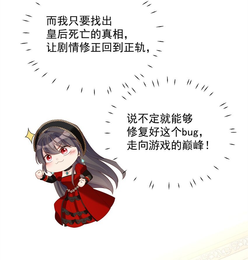 第42话 威胁