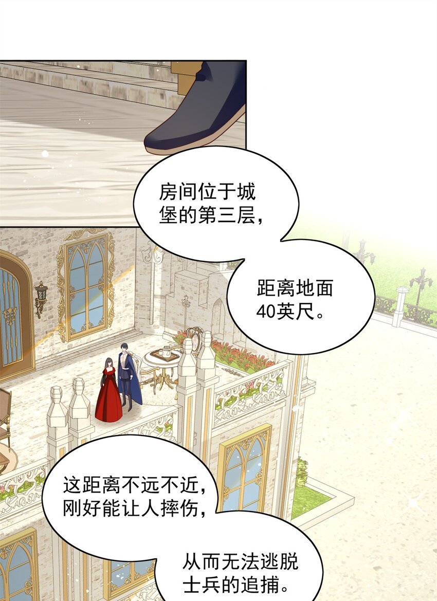 第43话 不就是亲亲吗