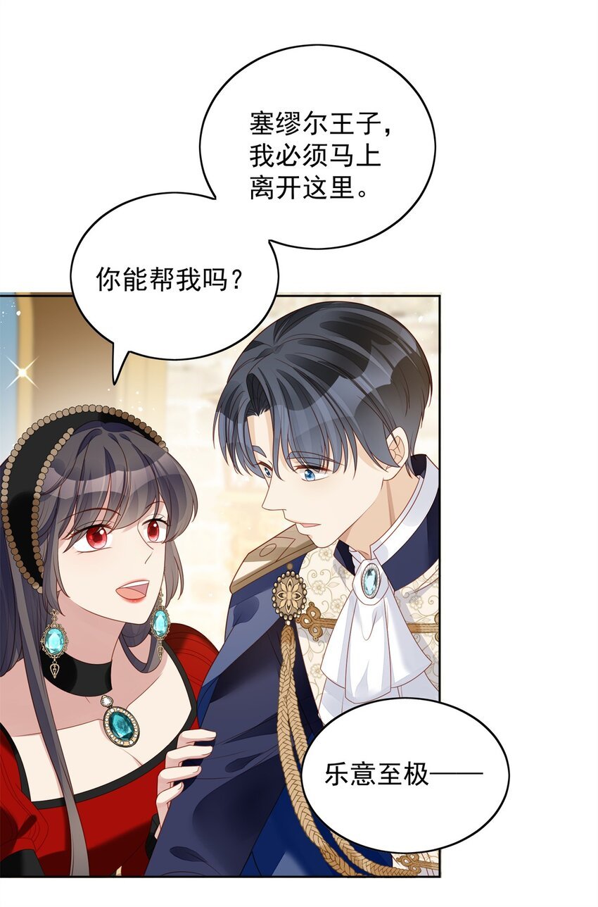 第43话 不就是亲亲吗