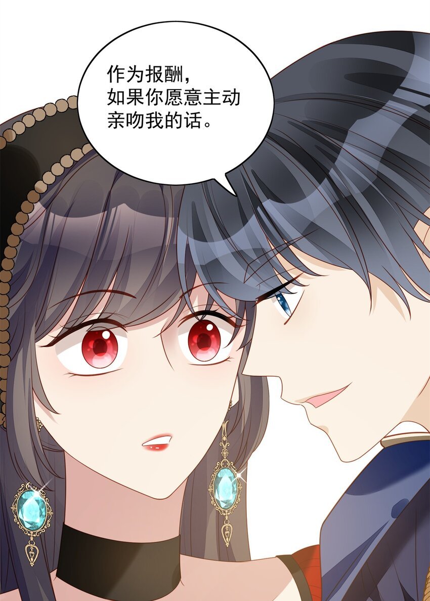 第43话 不就是亲亲吗