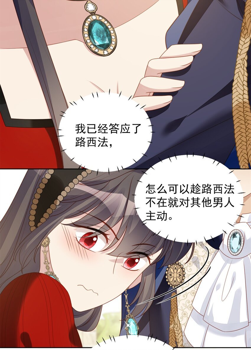 第43话 不就是亲亲吗