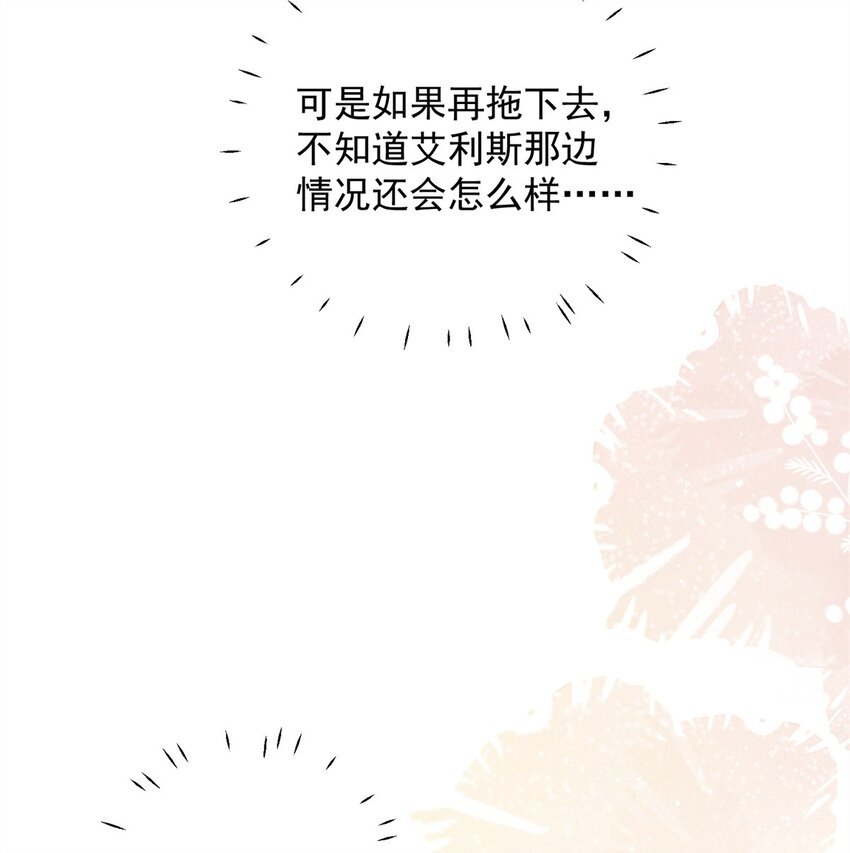 第43话 不就是亲亲吗
