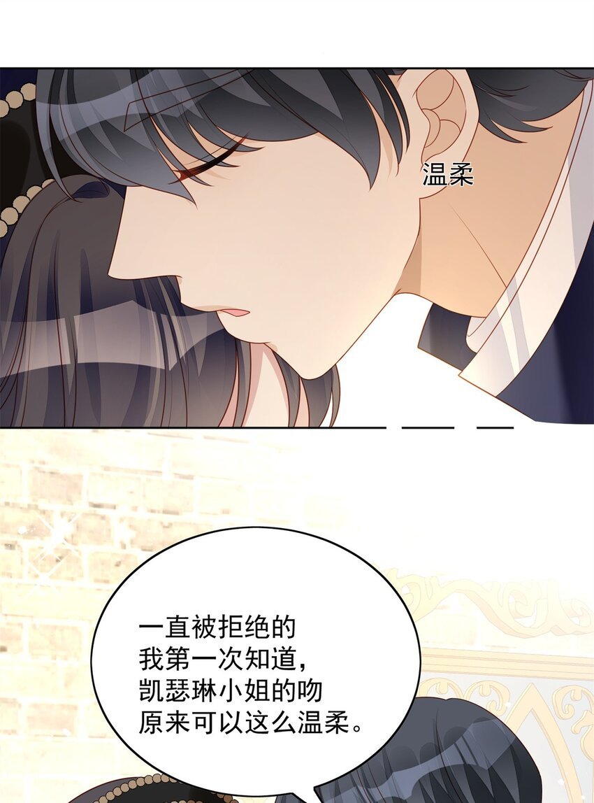第43话 不就是亲亲吗