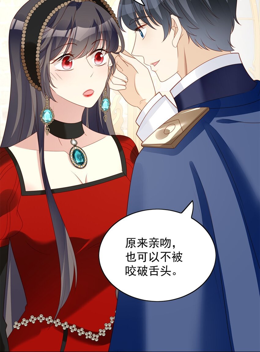 第43话 不就是亲亲吗
