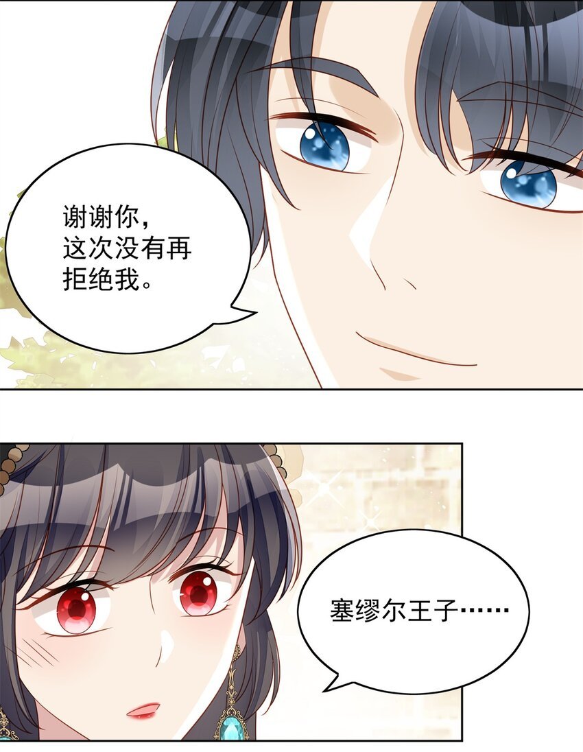 第43话 不就是亲亲吗
