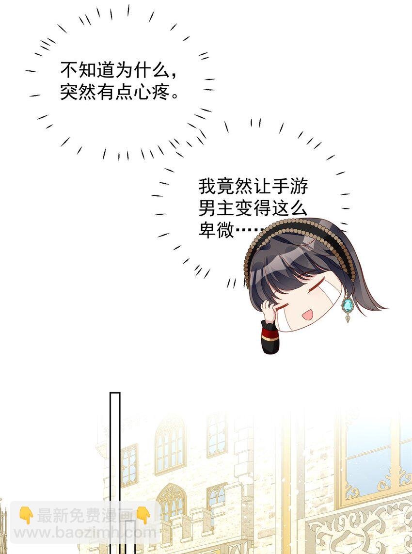 第43话 不就是亲亲吗