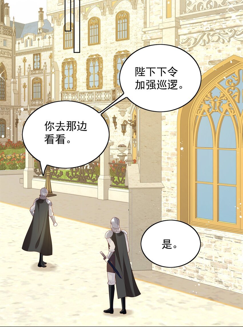 第43话 不就是亲亲吗