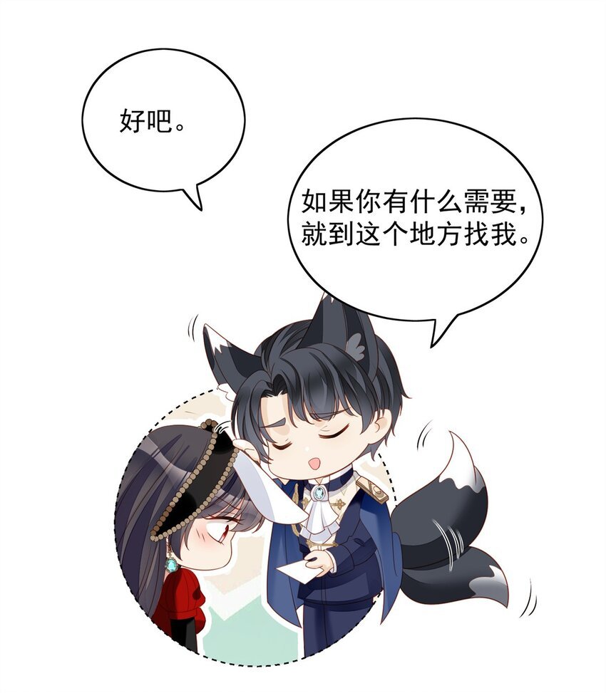 第43话 不就是亲亲吗