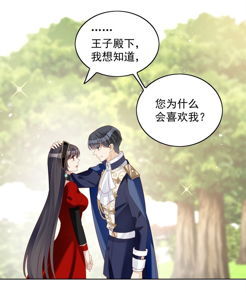 第43话 不就是亲亲吗