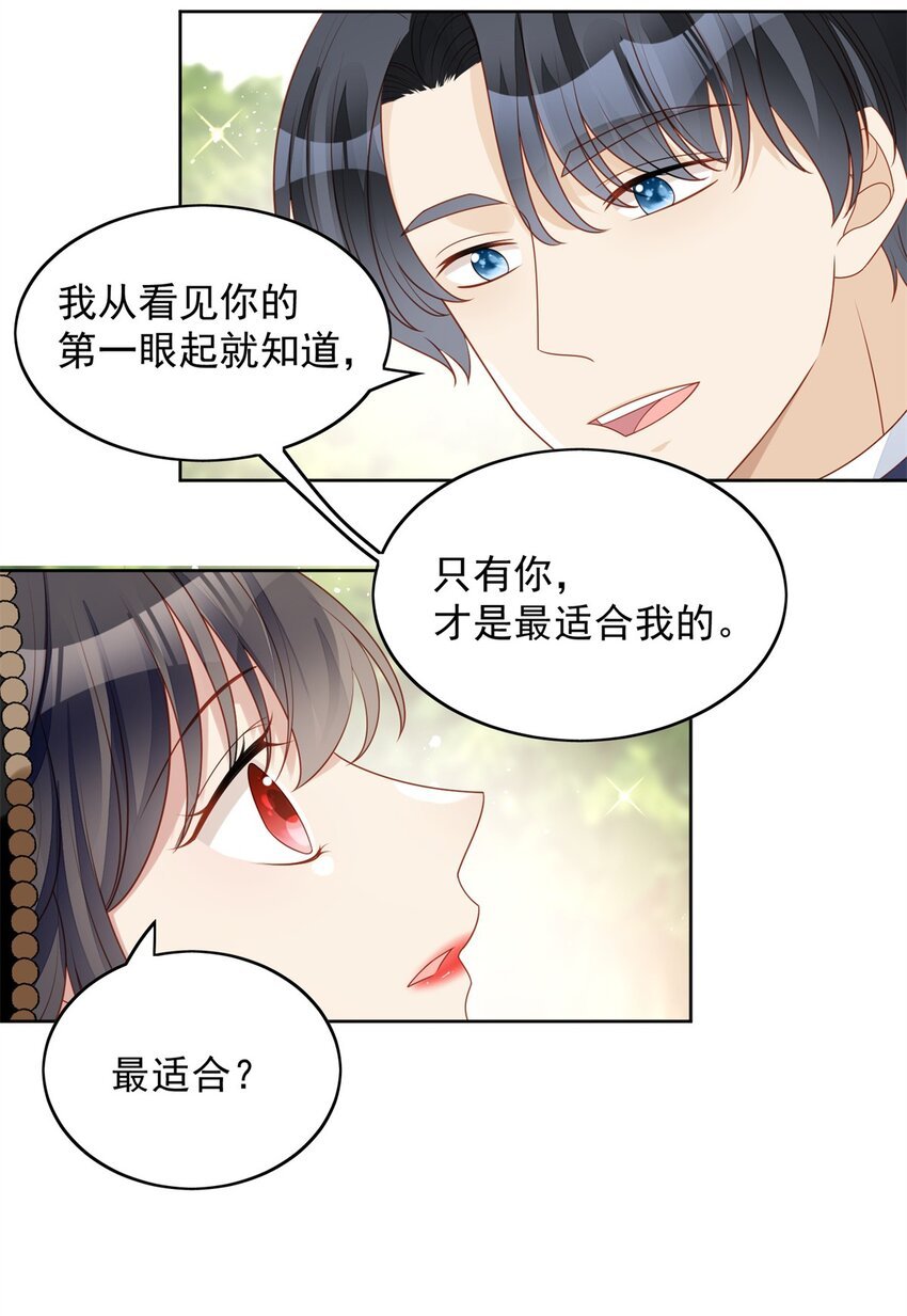 第43话 不就是亲亲吗