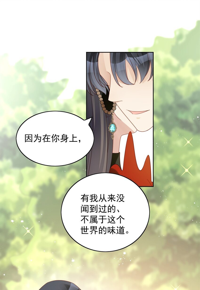 第43话 不就是亲亲吗