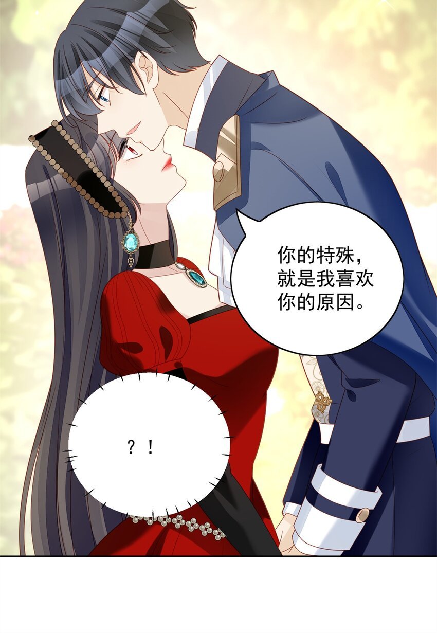 第43话 不就是亲亲吗
