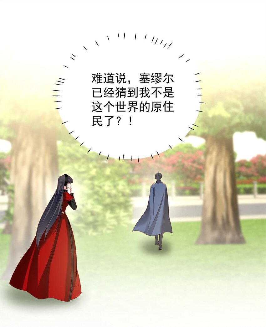 第43话 不就是亲亲吗