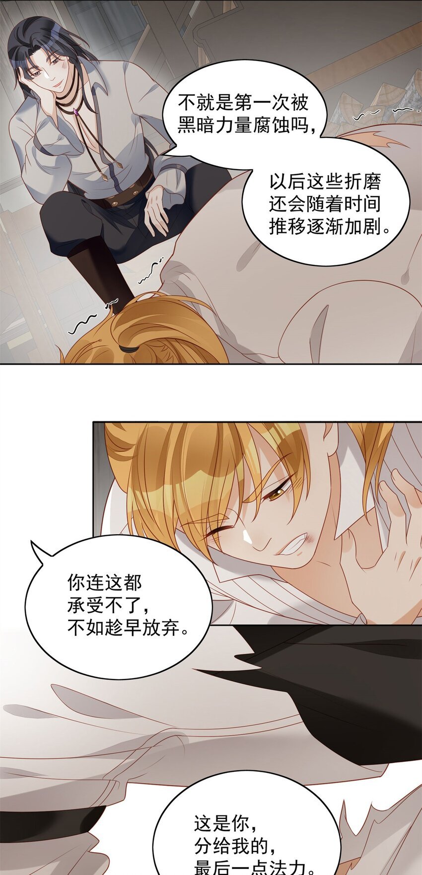 第43话 不就是亲亲吗