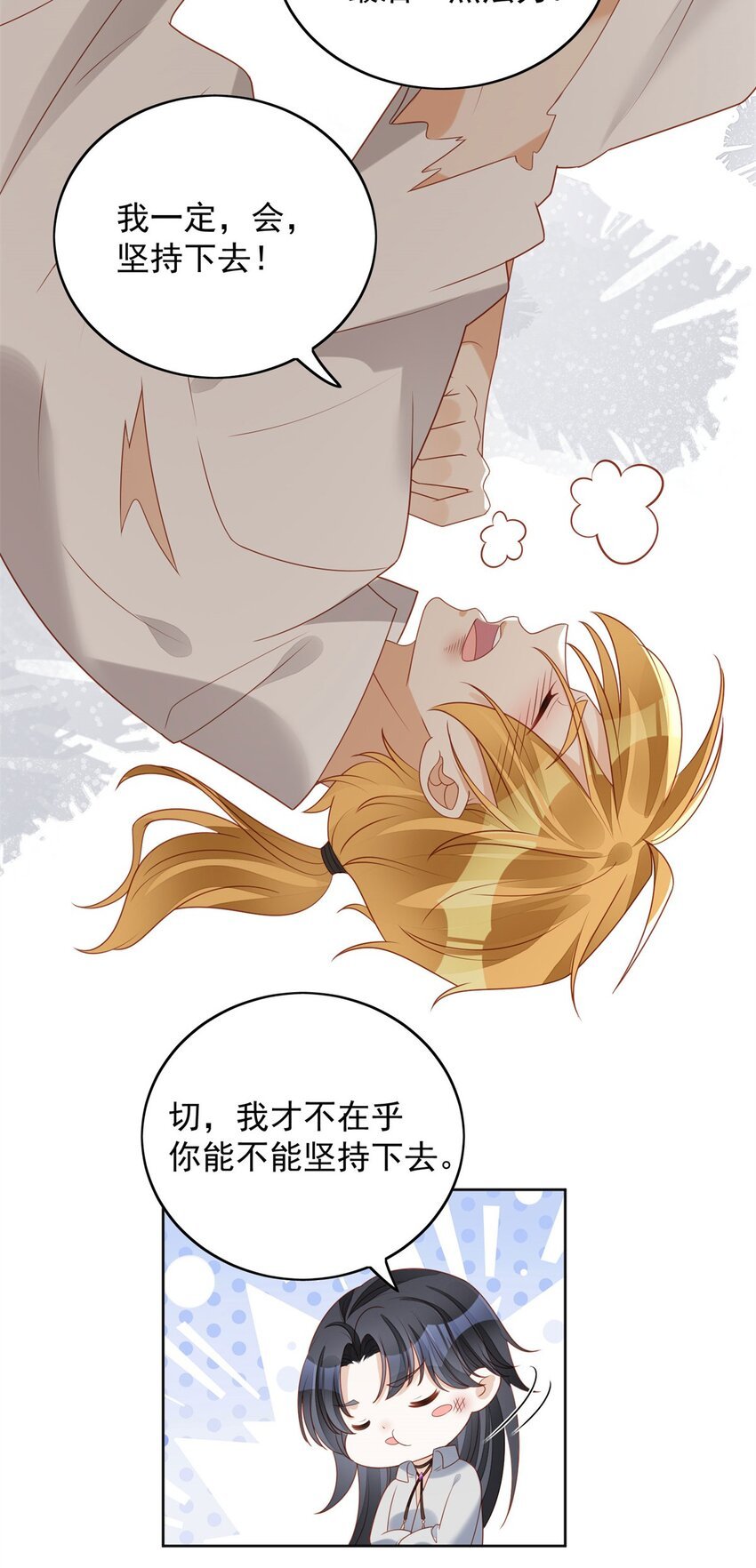 第43话 不就是亲亲吗