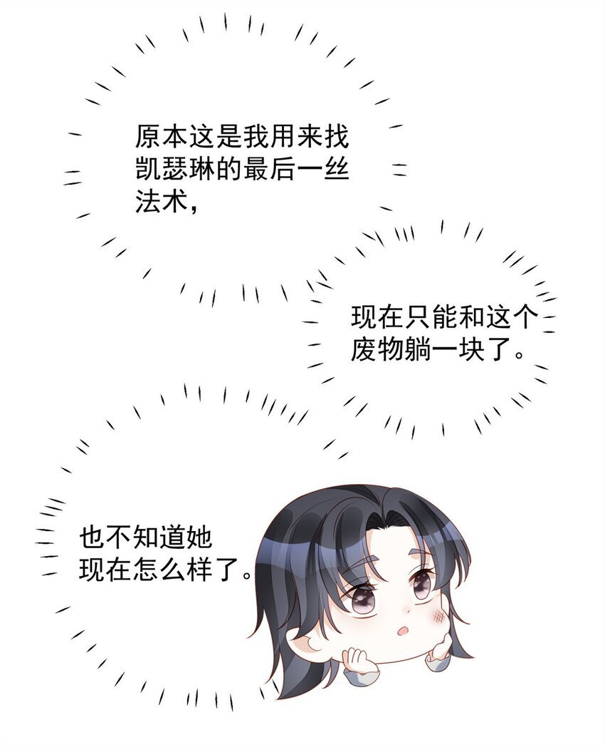 第43话 不就是亲亲吗