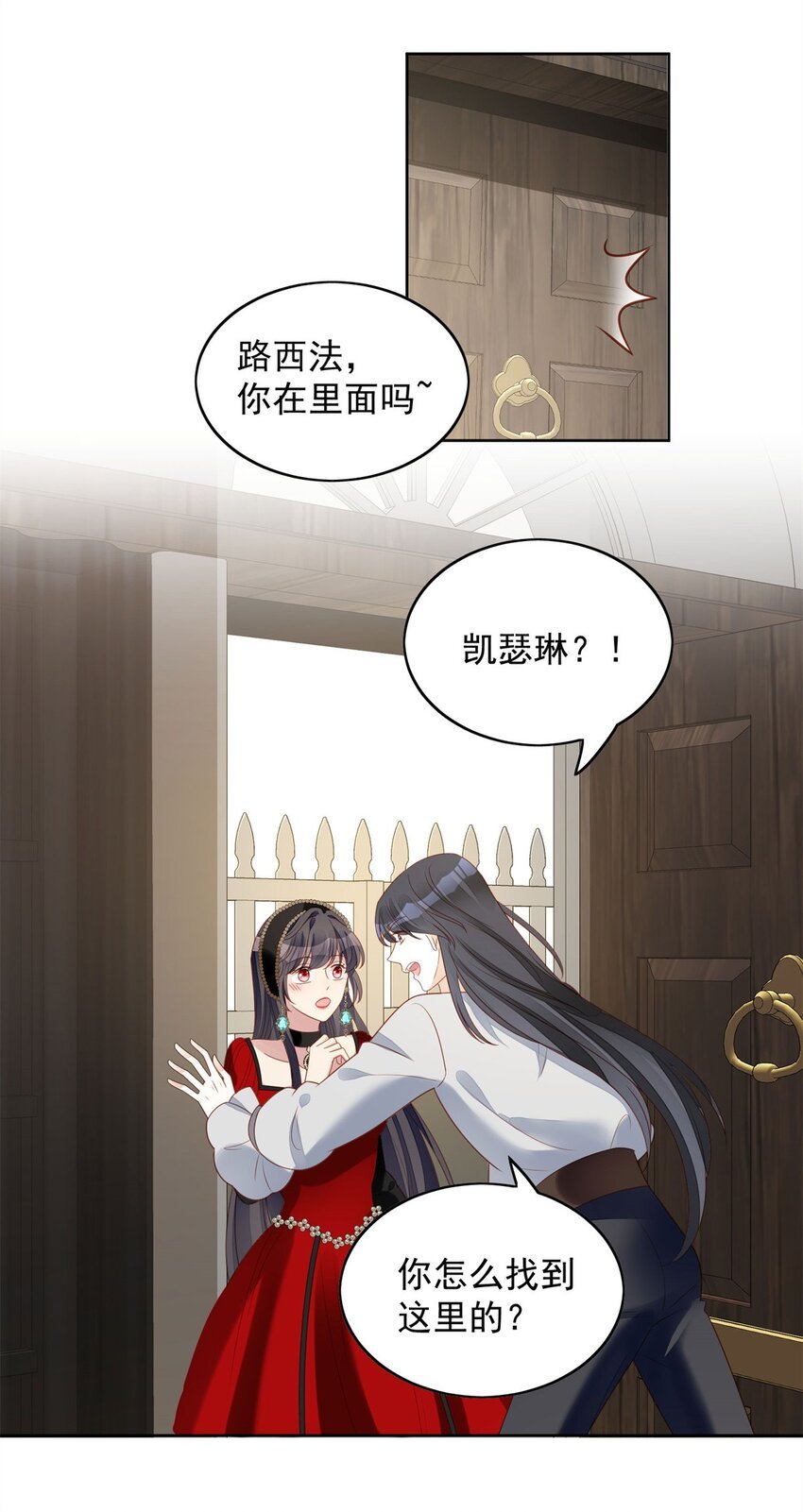 第43话 不就是亲亲吗