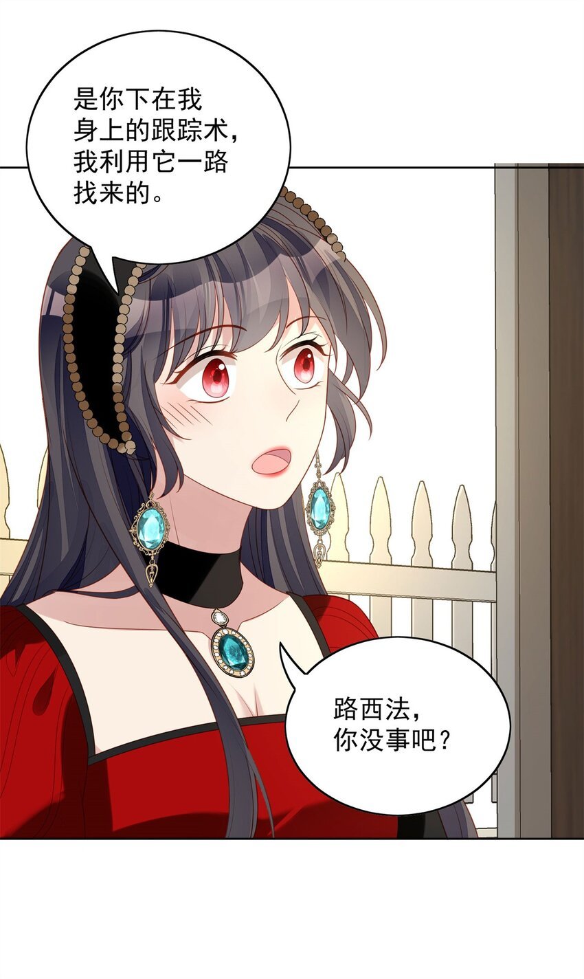 第44话 本王很想你