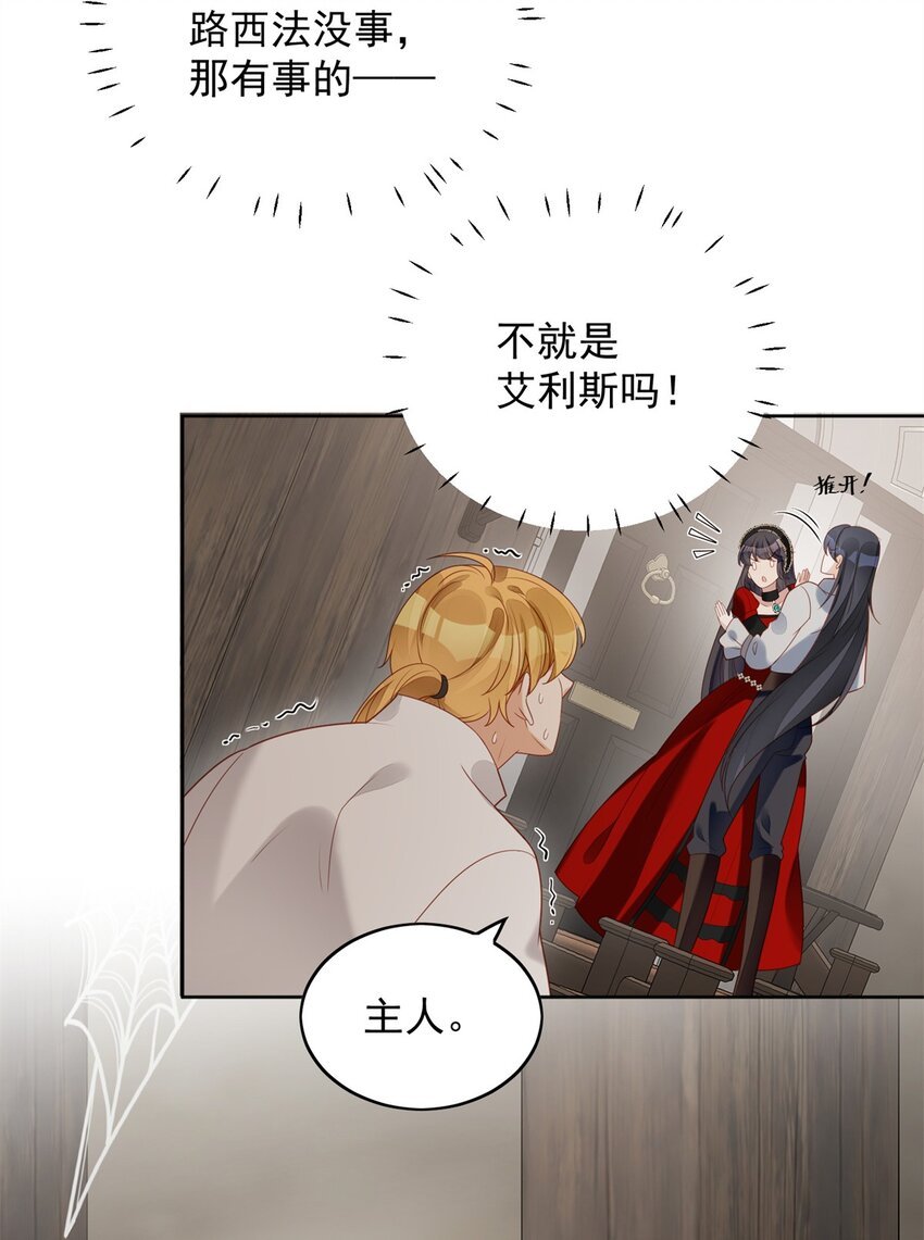 第44话 本王很想你