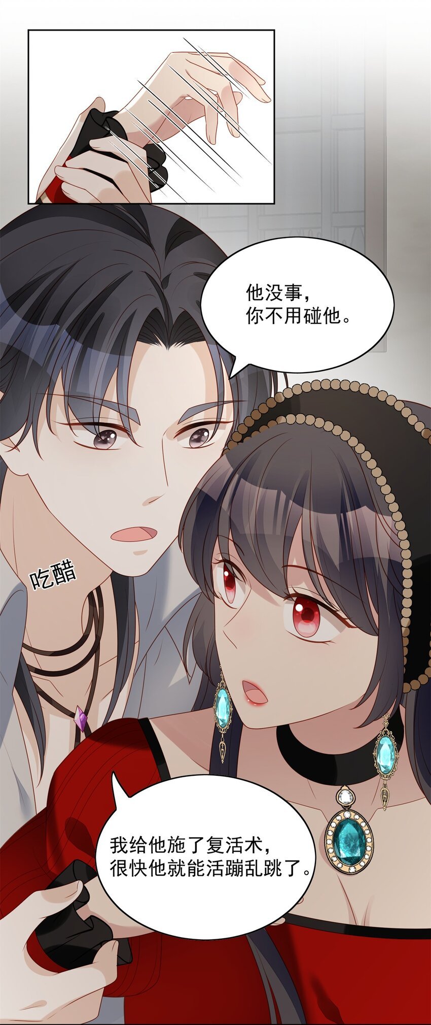 第44话 本王很想你