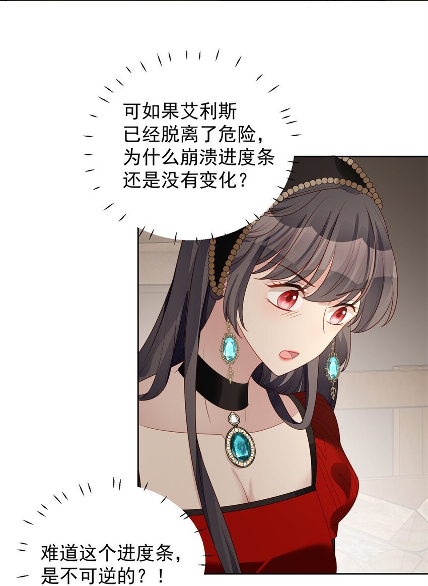 第44话 本王很想你