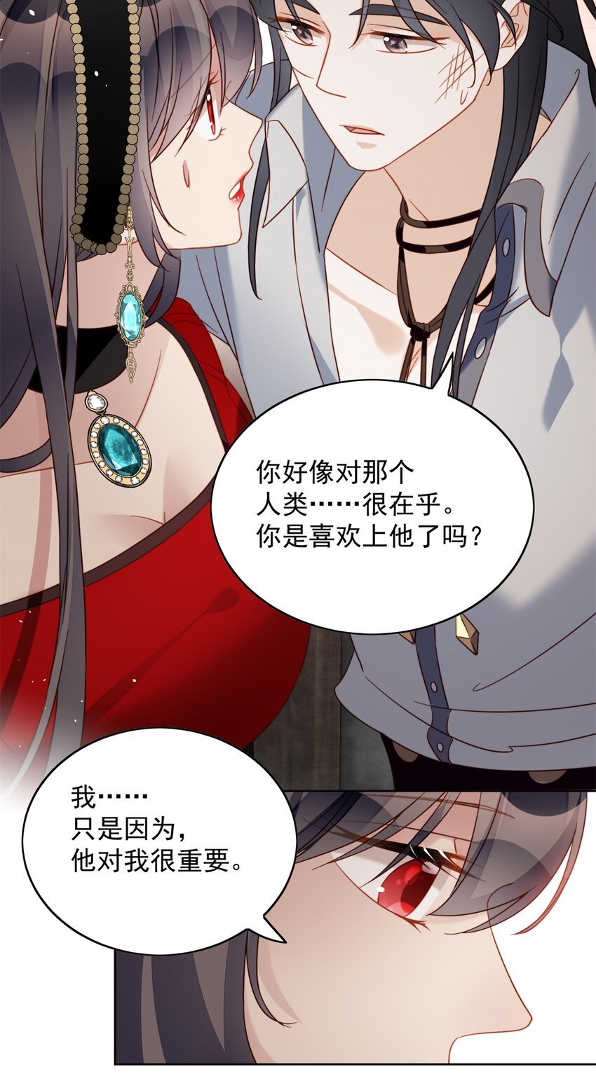第45话 喜欢