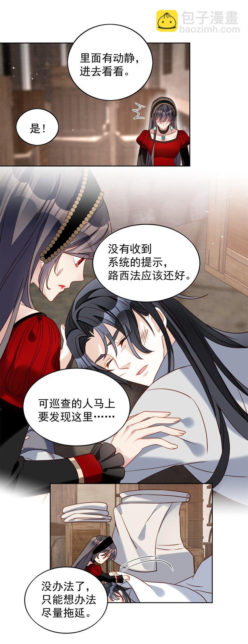 第45话 喜欢