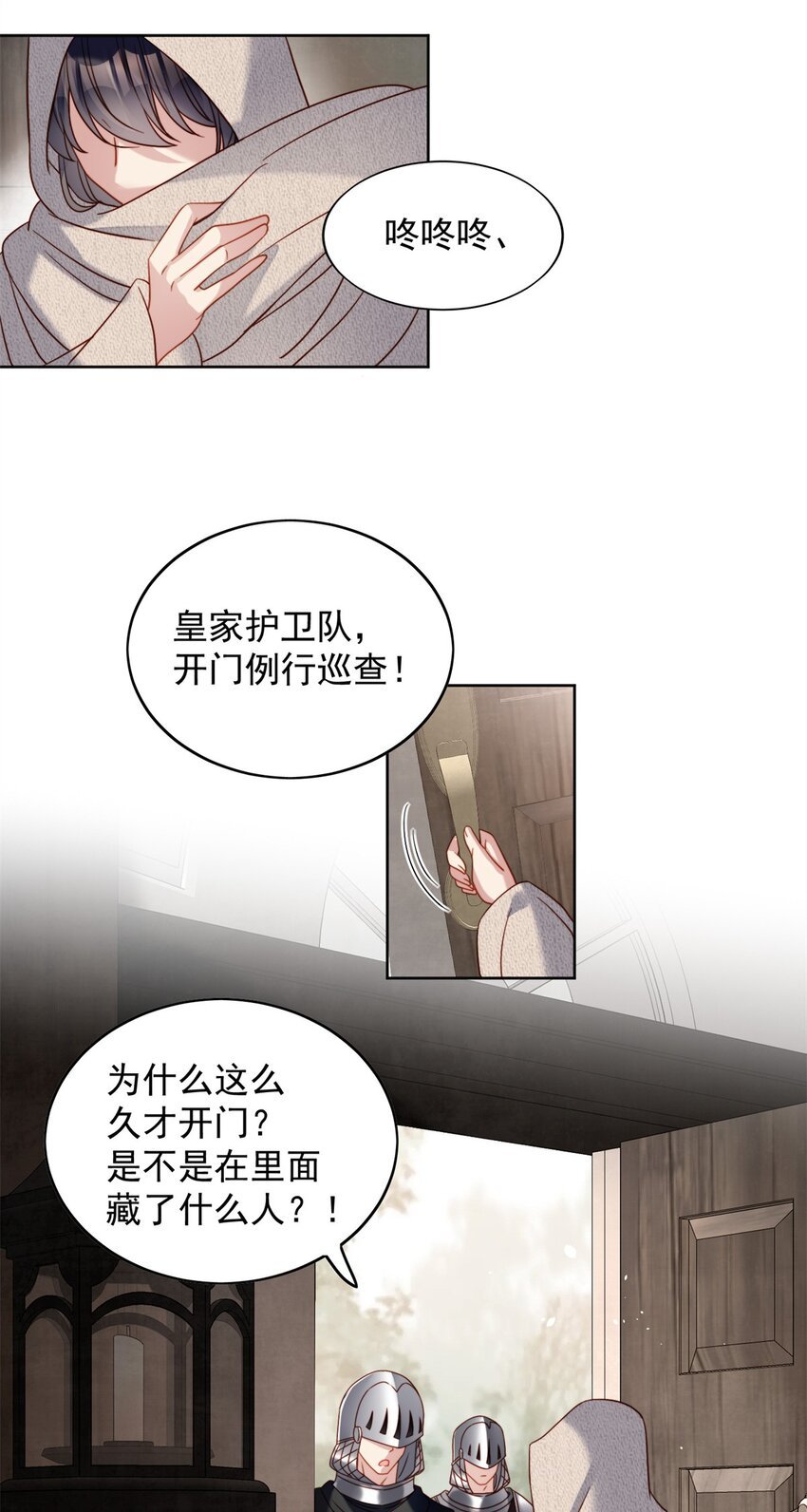 第45话 喜欢