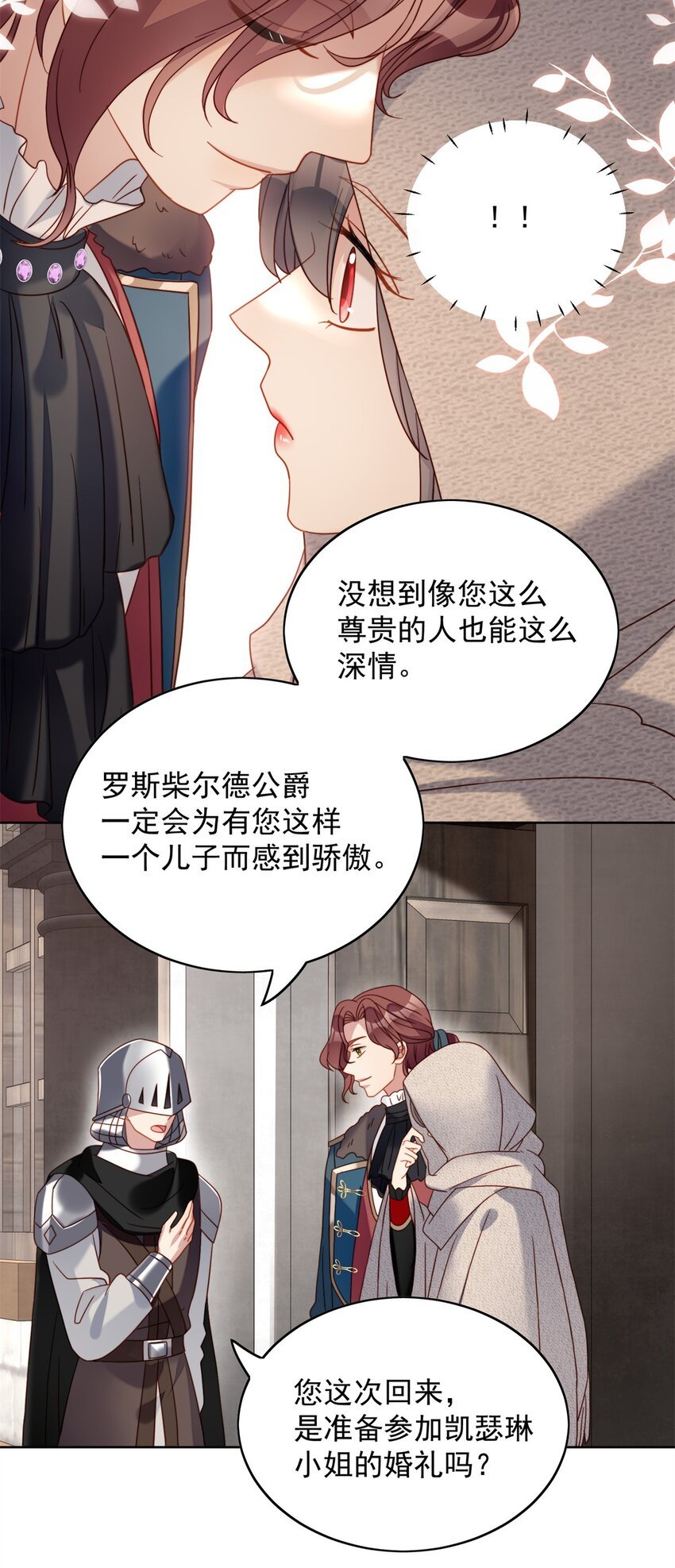 第45话 喜欢