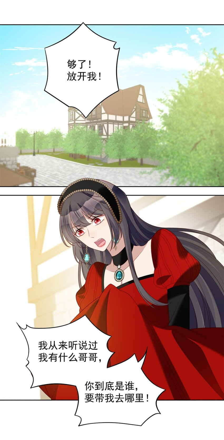 第46话 被看穿了吗