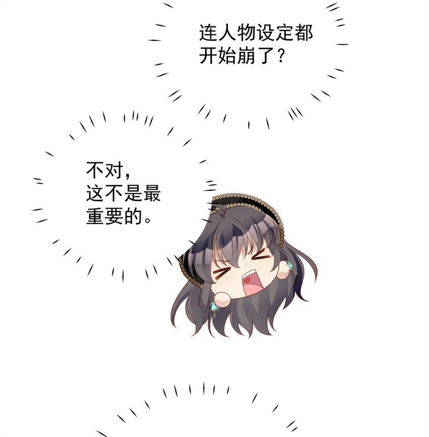 第46话 被看穿了吗