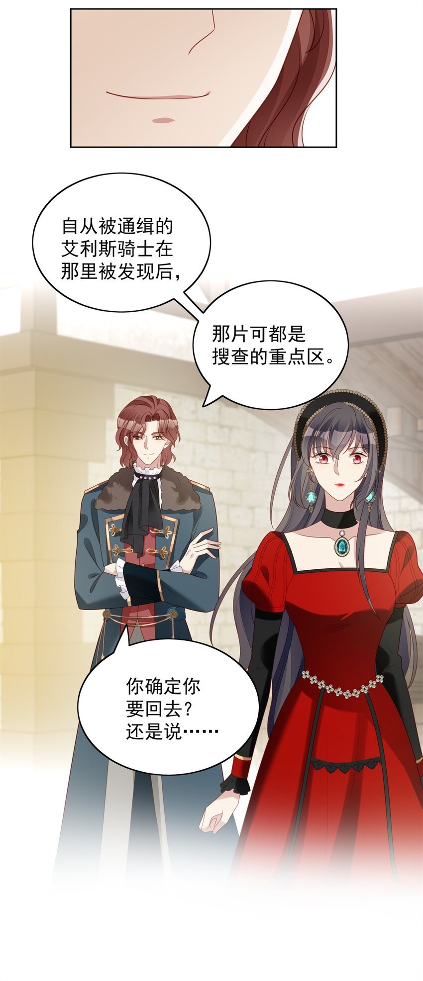 第46话 被看穿了吗