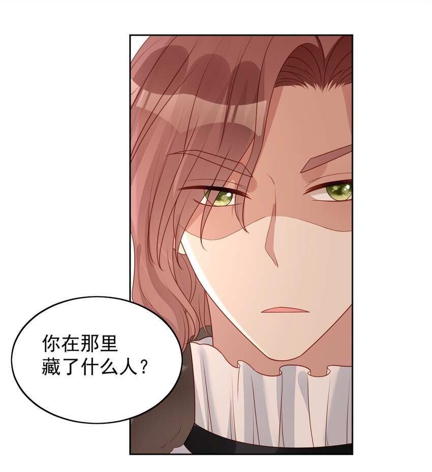 第46话 被看穿了吗