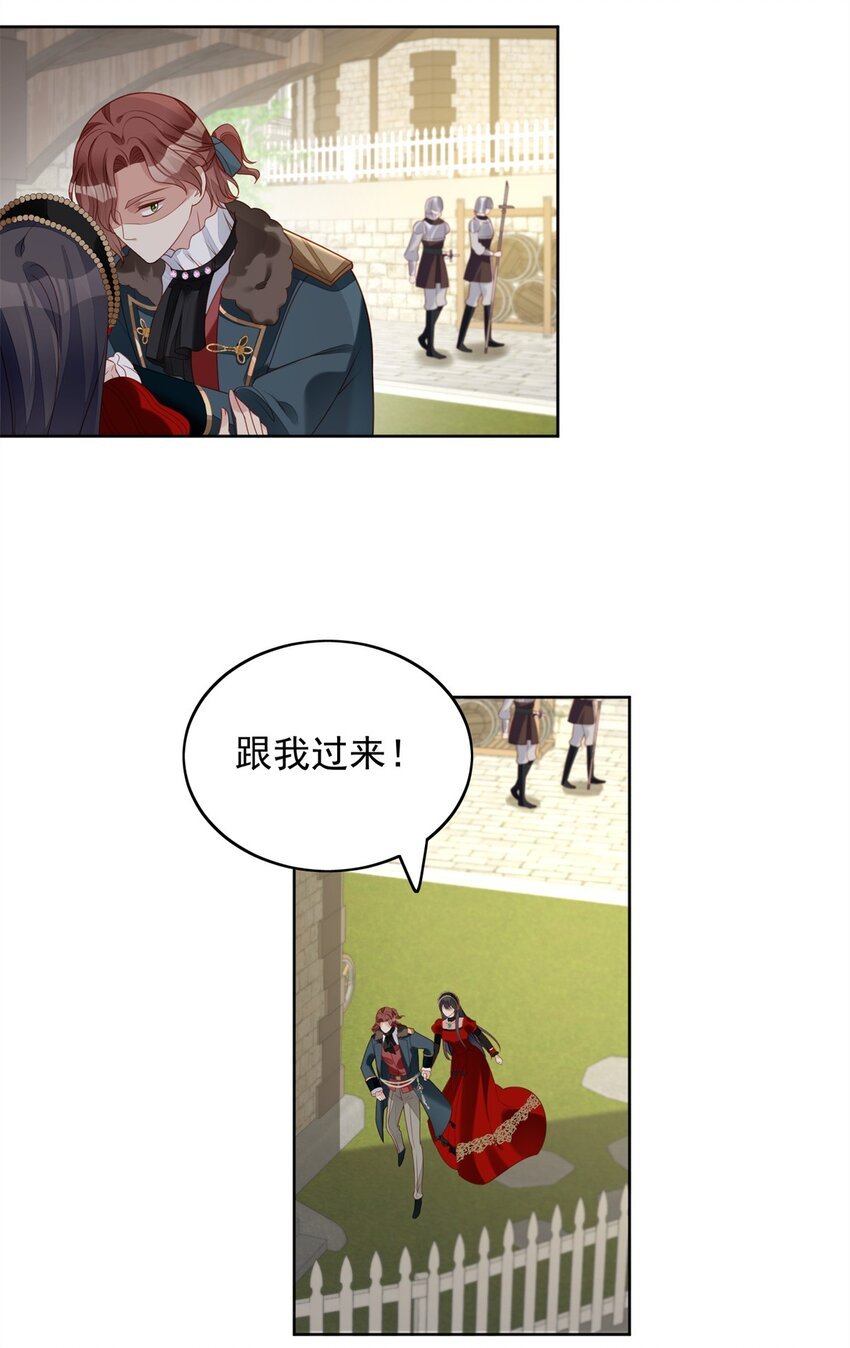 第46话 被看穿了吗