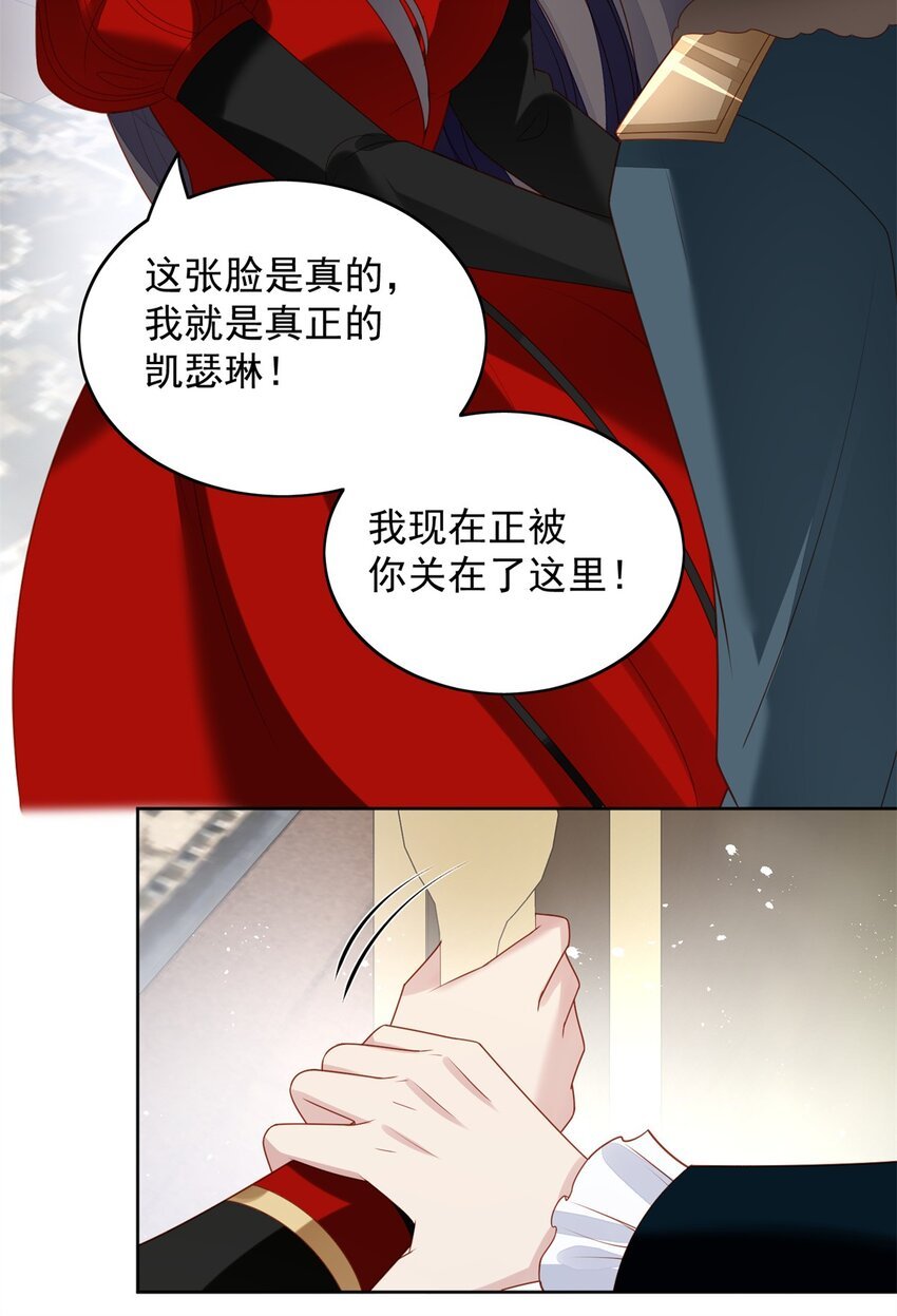 第46话 被看穿了吗