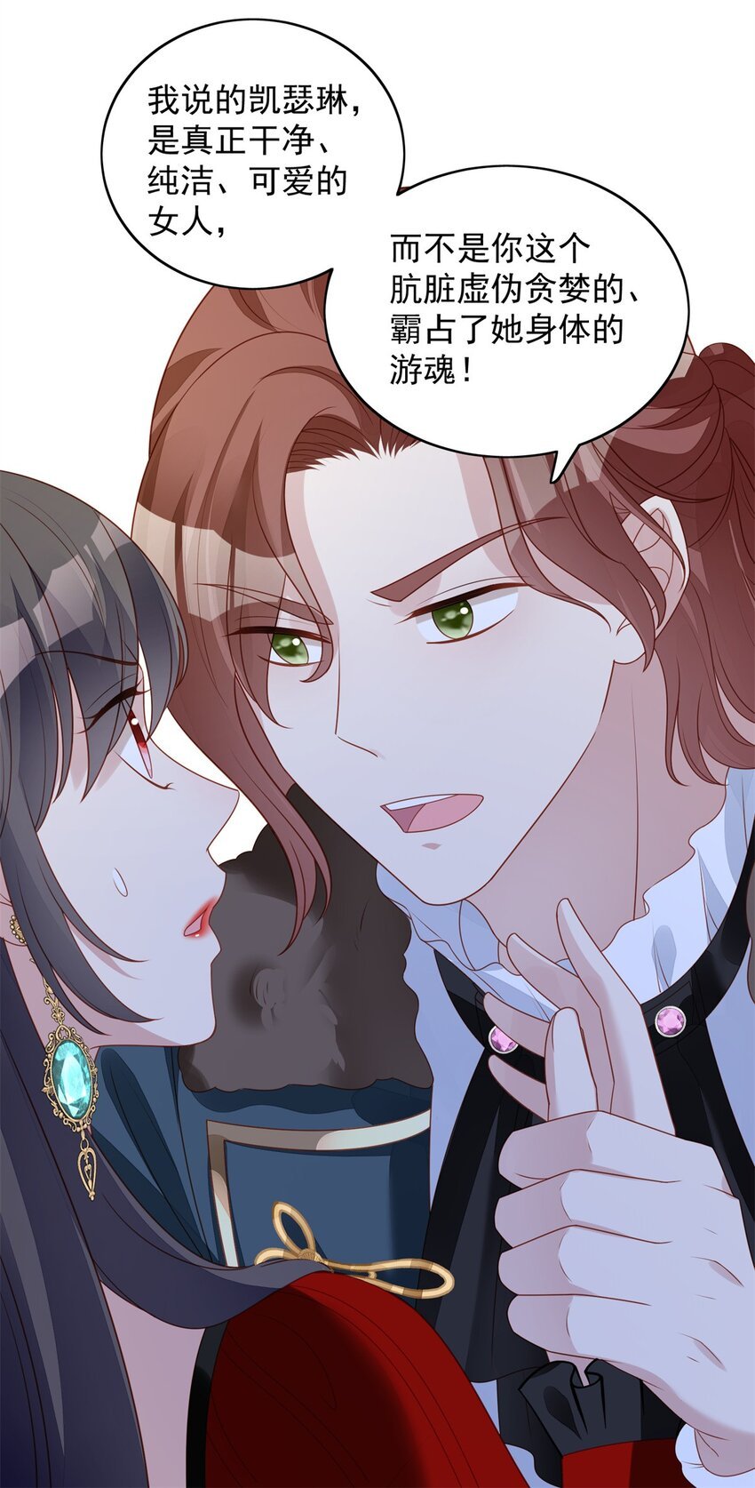 第46话 被看穿了吗