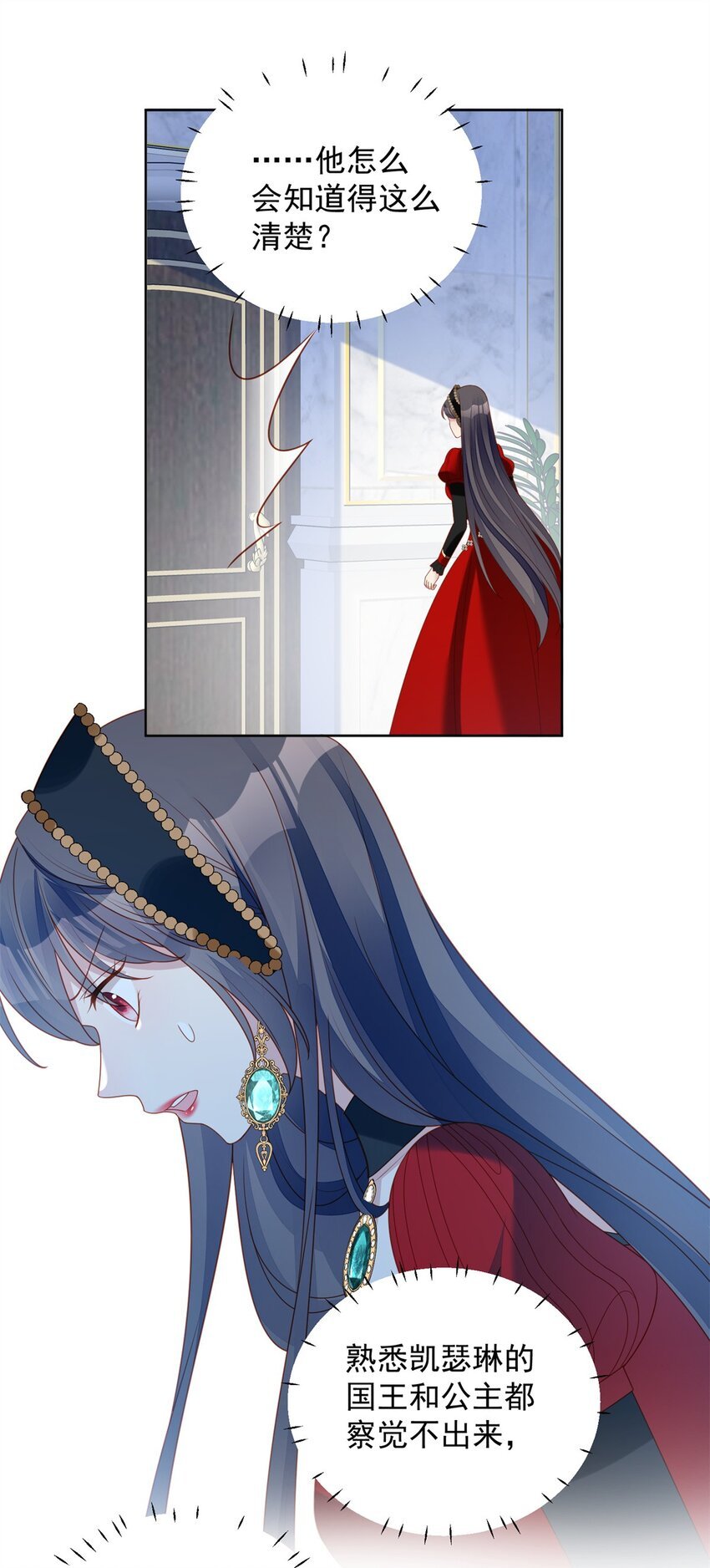 第46话 被看穿了吗